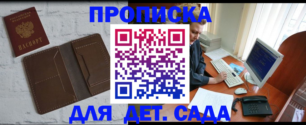 временная регистрация надежно в Бурятии