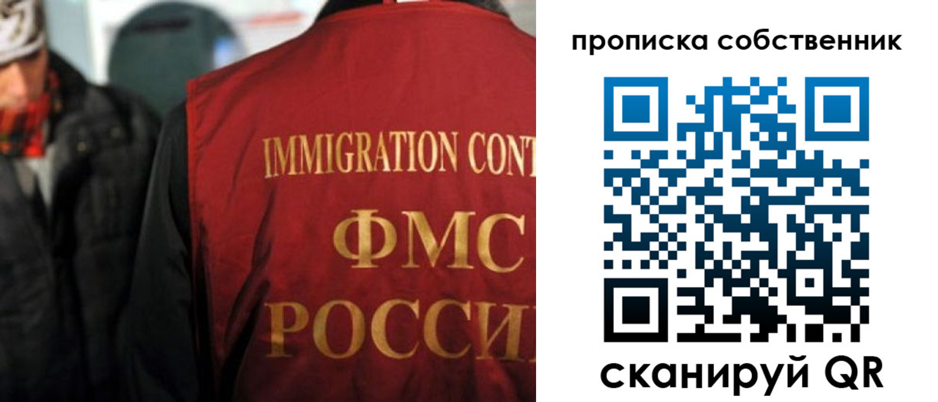 прописка от собственника в Бурятии