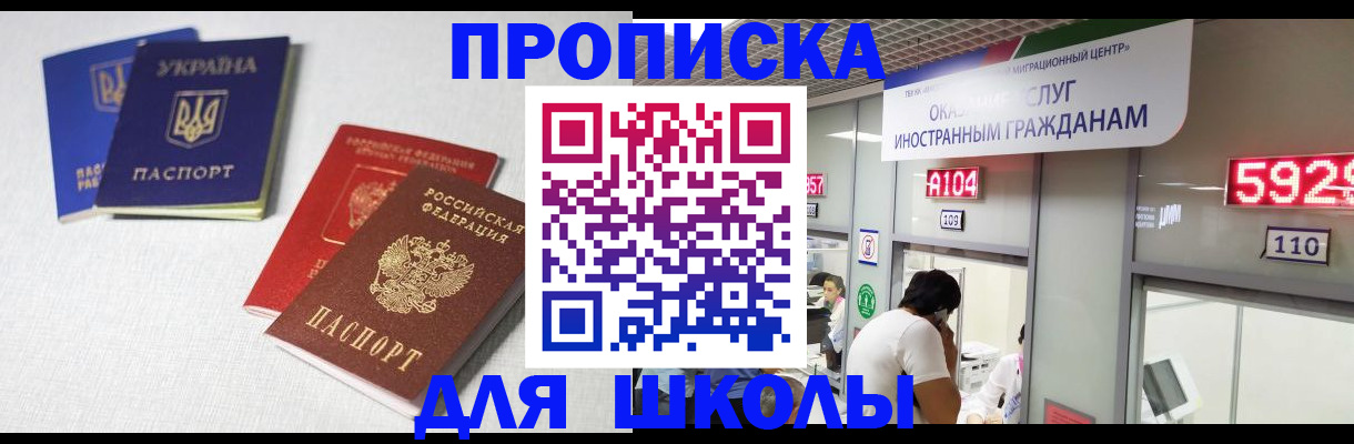 миграционный учет в Бурятии